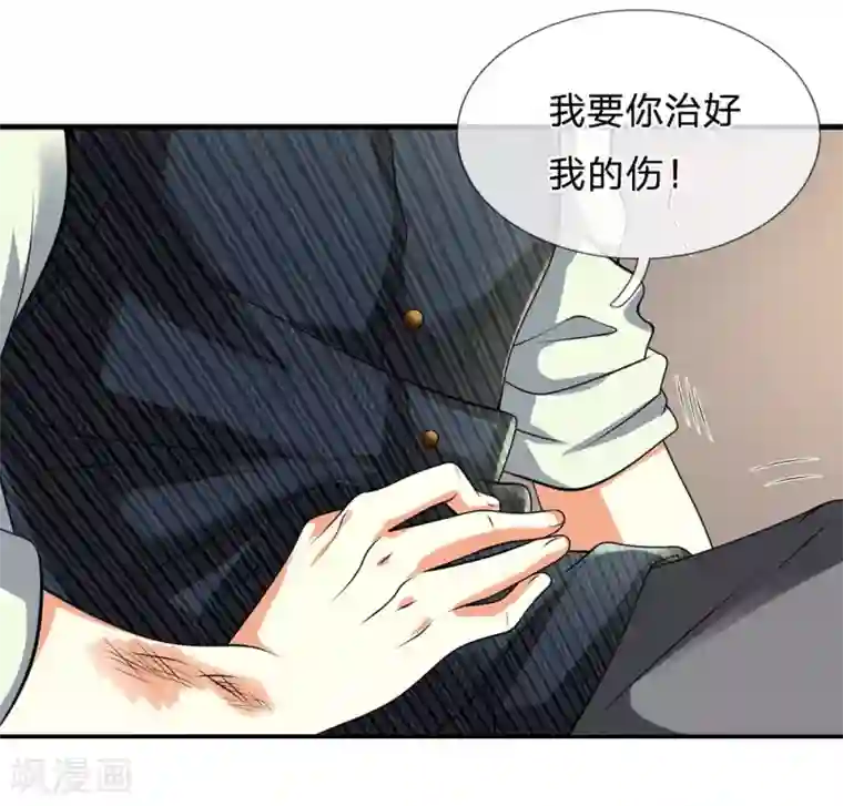 都市之逆天仙尊第77话 我赌不起