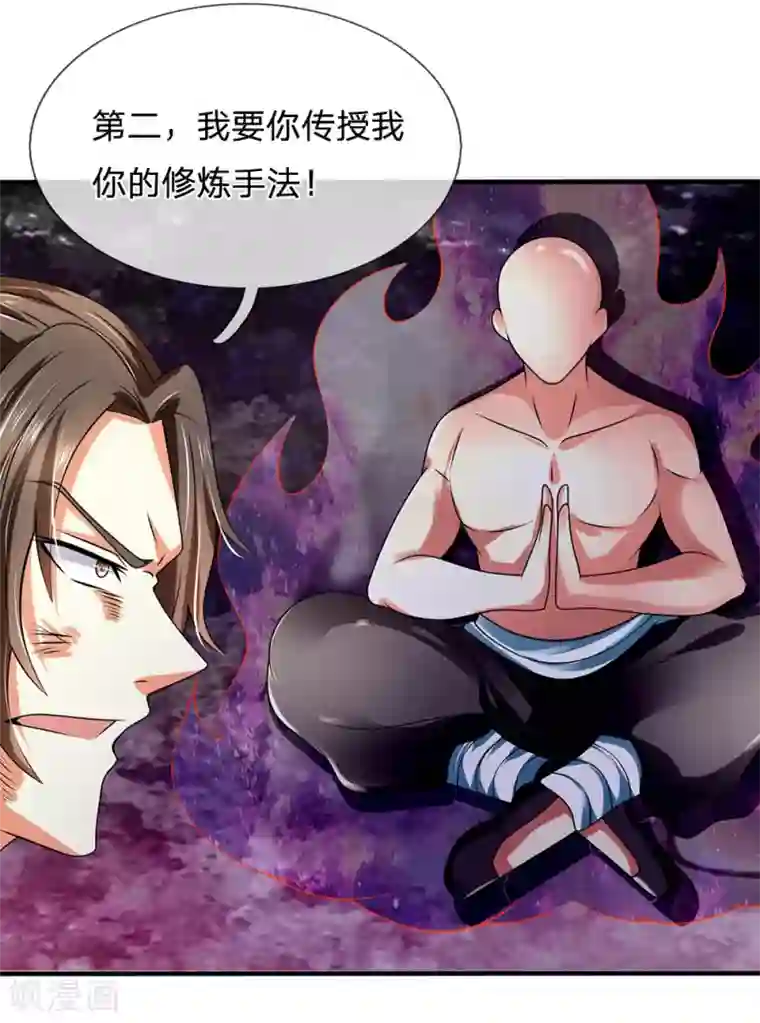 都市之逆天仙尊第77话 我赌不起