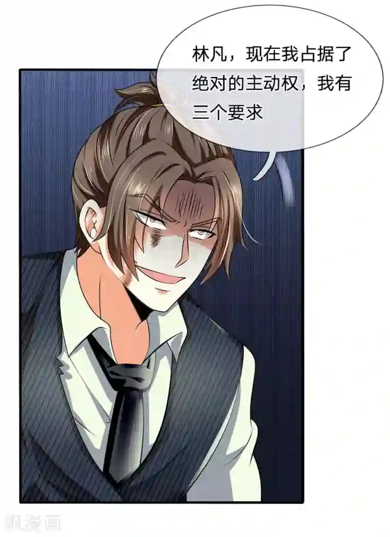 都市之逆天仙尊第77话 我赌不起