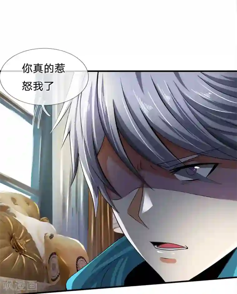 都市之逆天仙尊第78话 缓兵之计