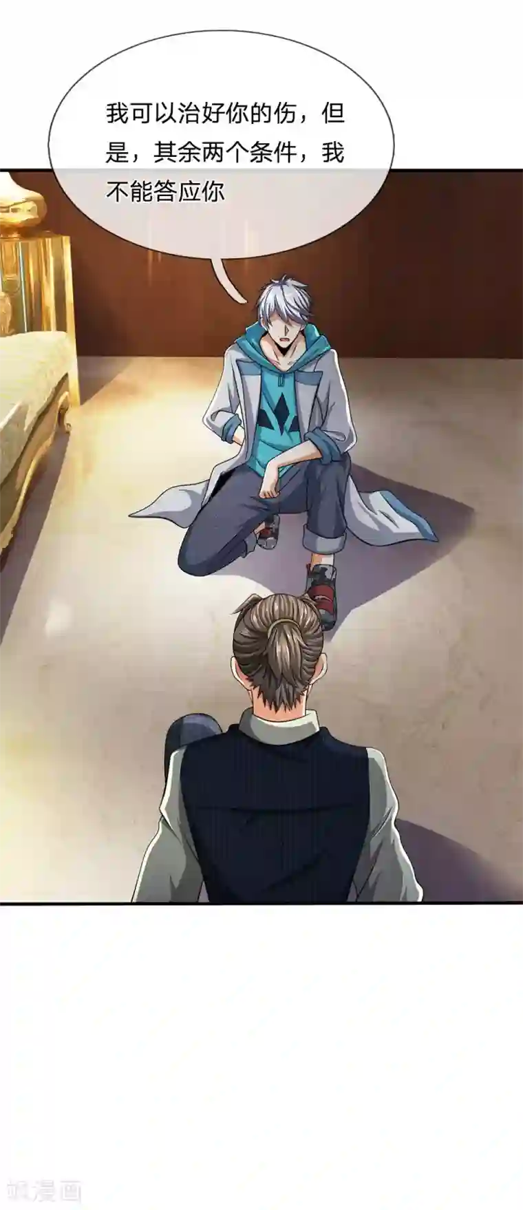 都市之逆天仙尊第78话 缓兵之计