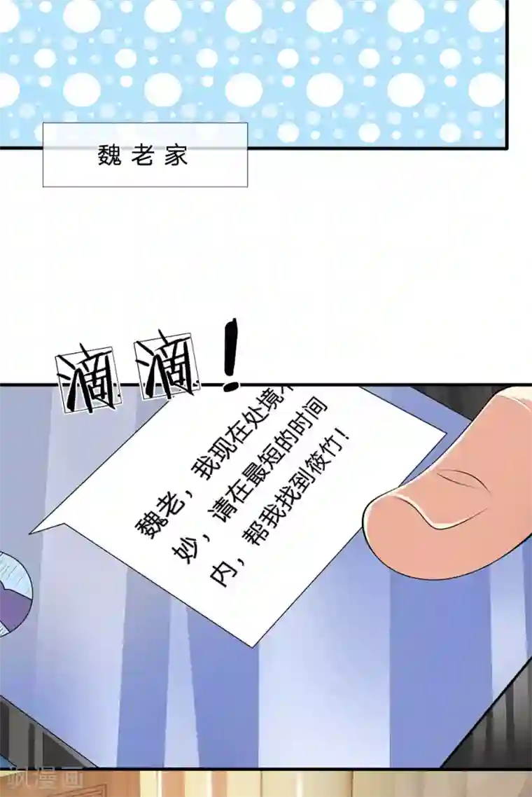 都市之逆天仙尊第78话 缓兵之计