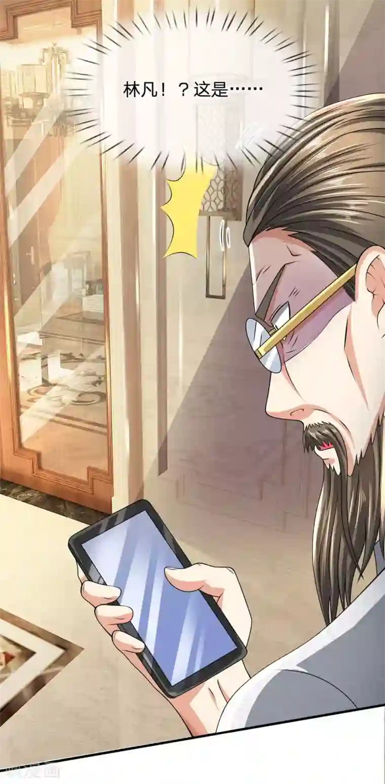 都市之逆天仙尊第78话 缓兵之计