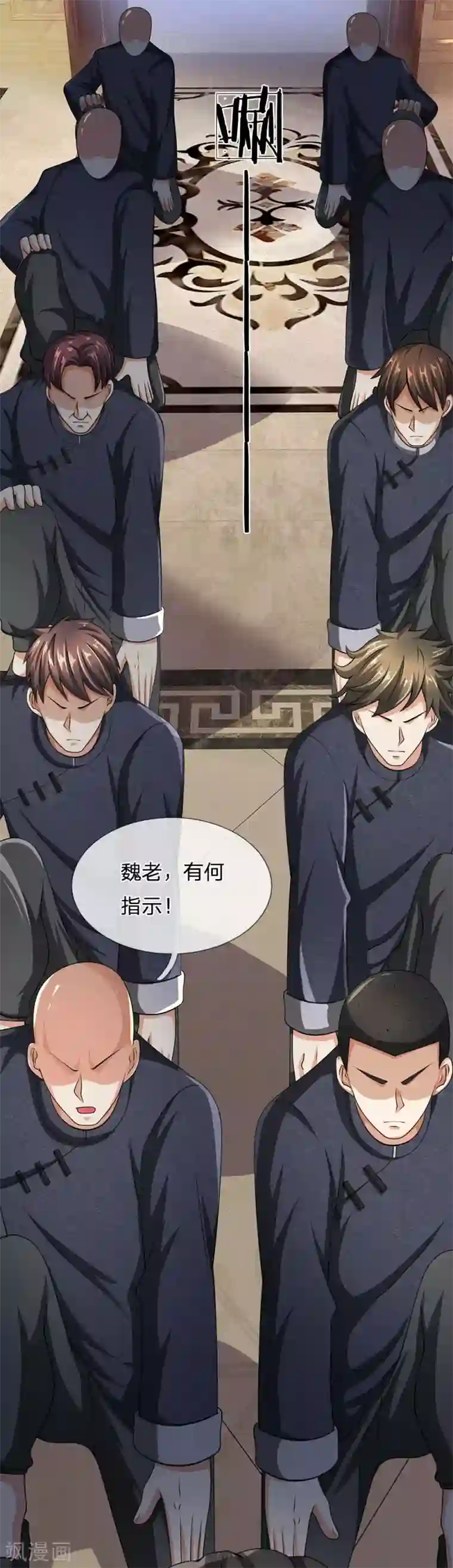 都市之逆天仙尊第78话 缓兵之计