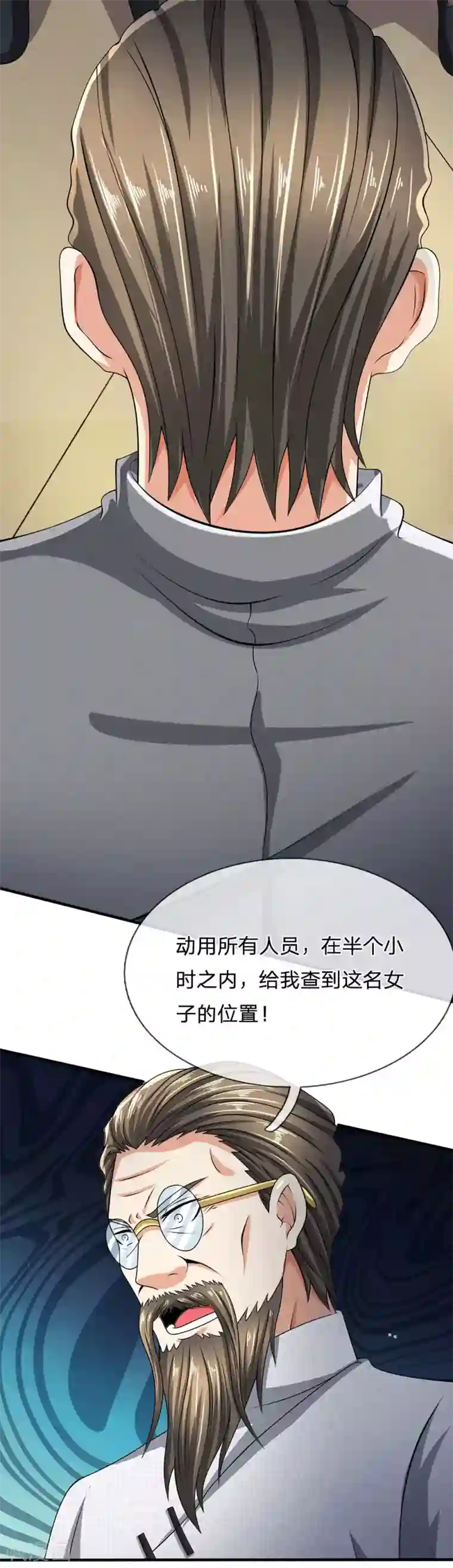 都市之逆天仙尊第78话 缓兵之计