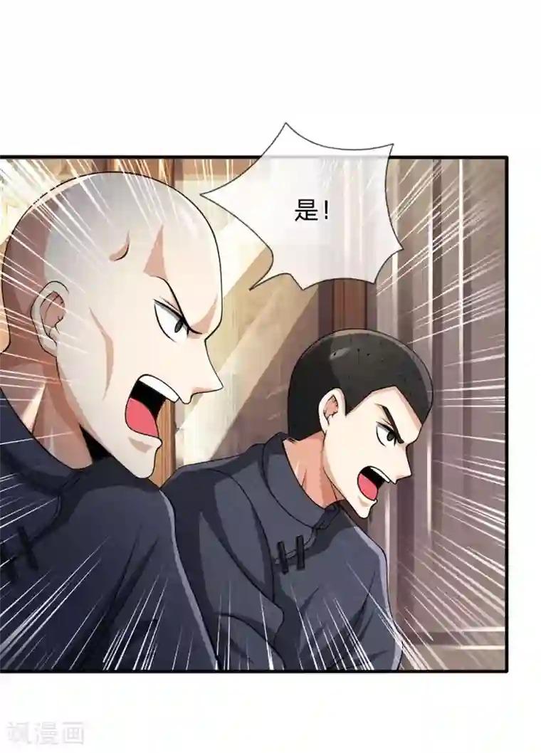 都市之逆天仙尊第78话 缓兵之计