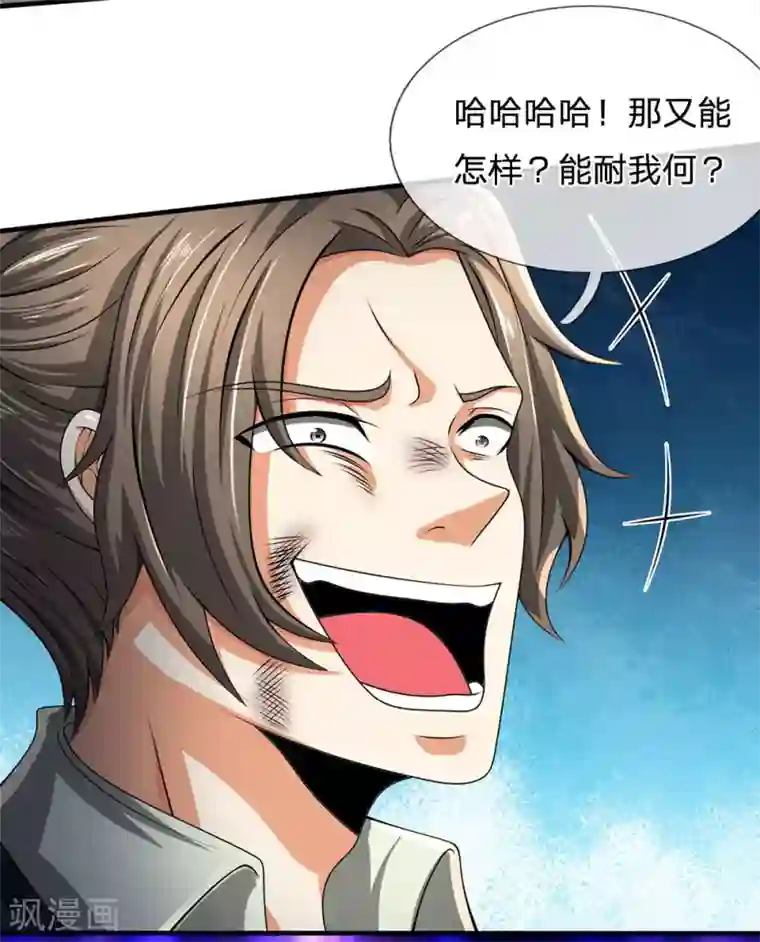 都市之逆天仙尊第78话 缓兵之计