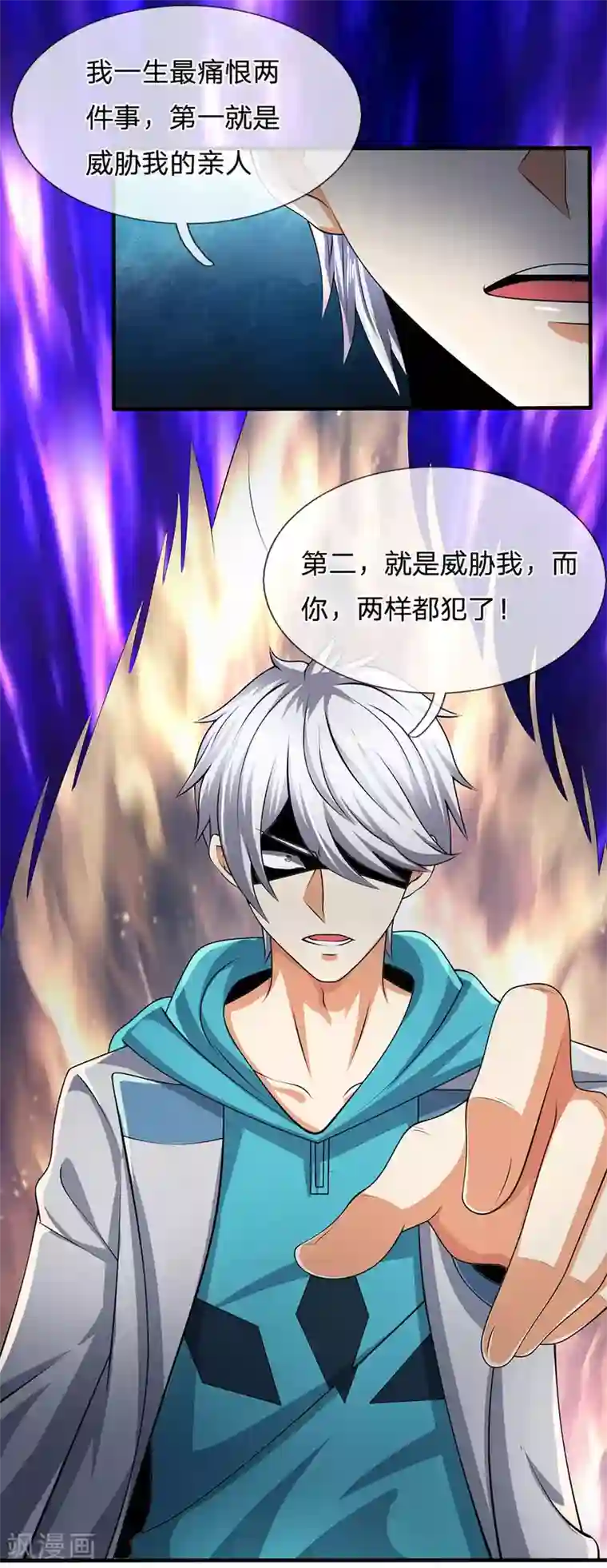 都市之逆天仙尊第78话 缓兵之计