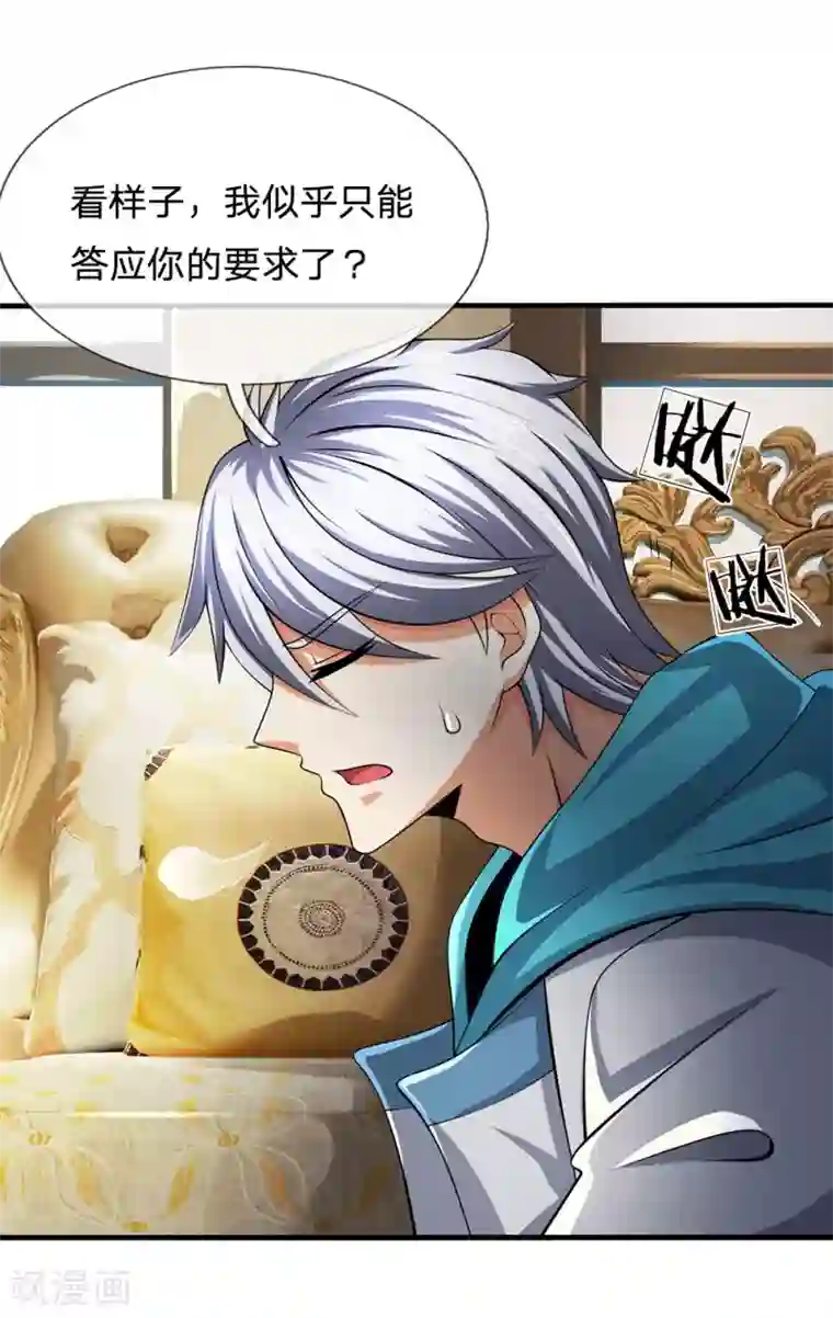 都市之逆天仙尊第78话 缓兵之计