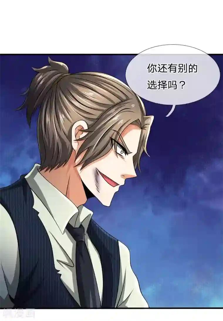 都市之逆天仙尊第78话 缓兵之计