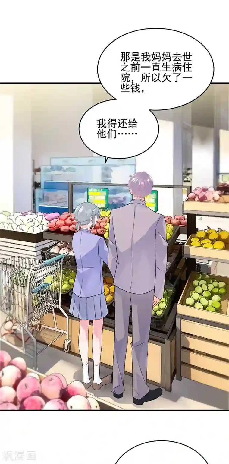 惹上首席总裁第2季150话