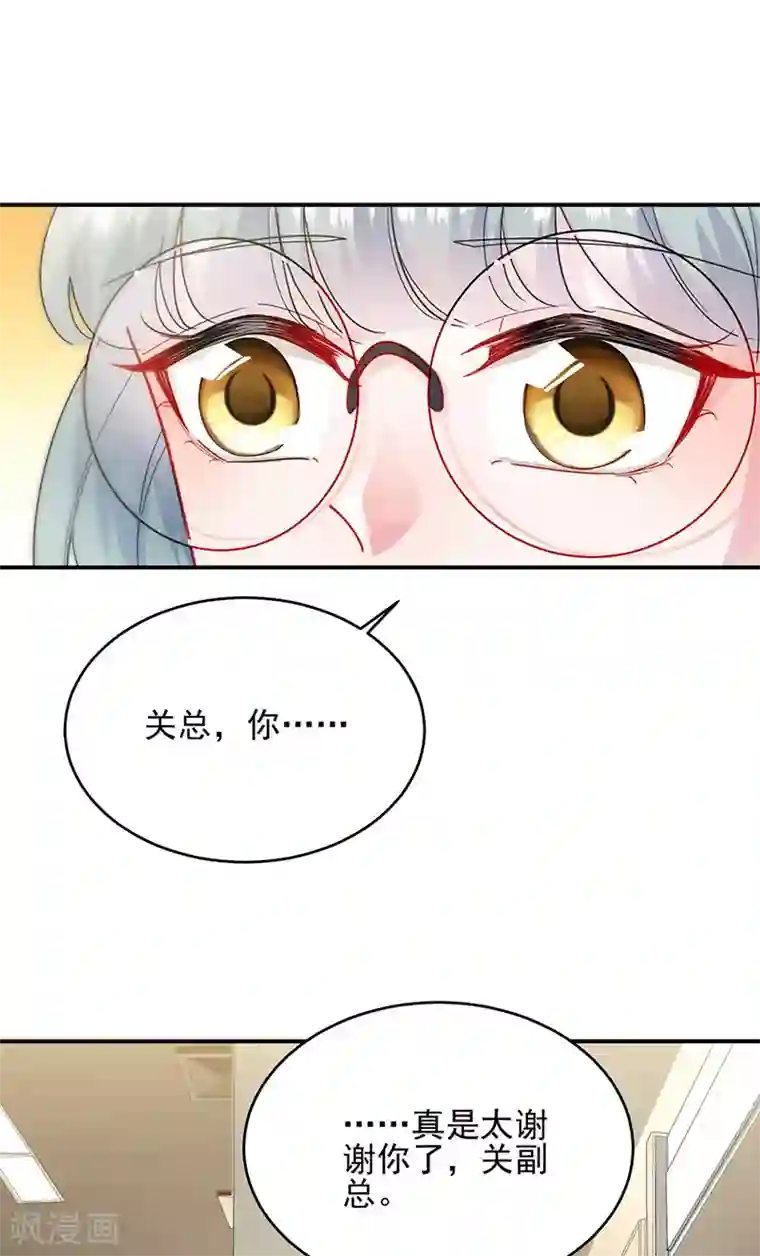 惹上首席总裁第2季150话