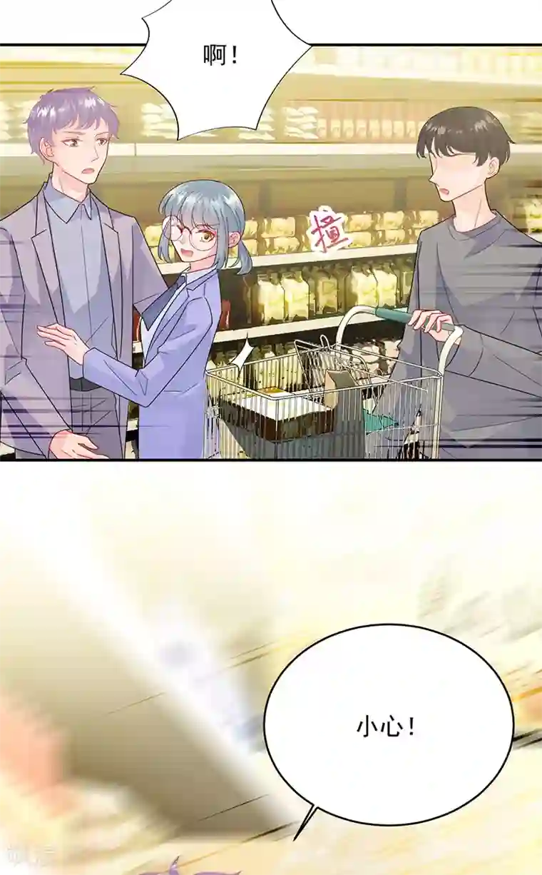 惹上首席总裁第2季150话