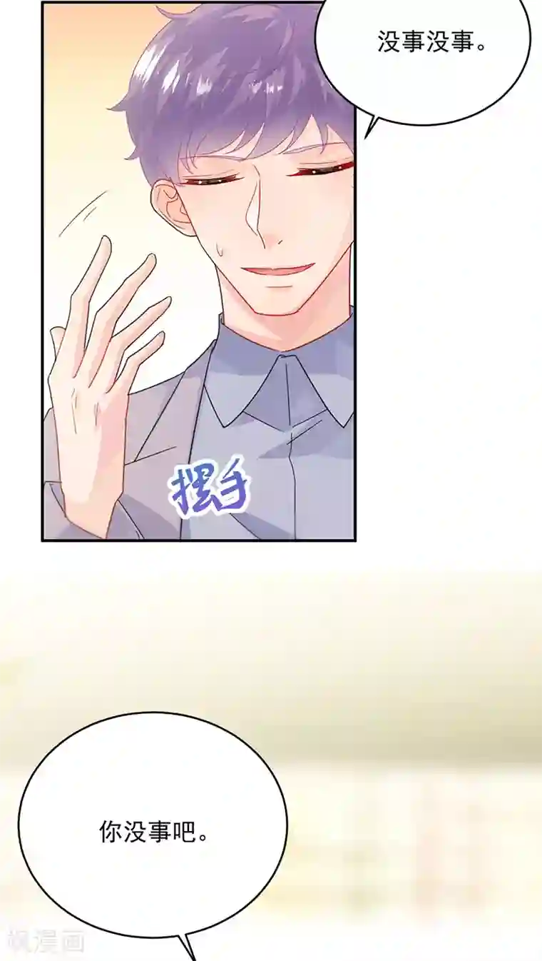 惹上首席总裁第2季150话