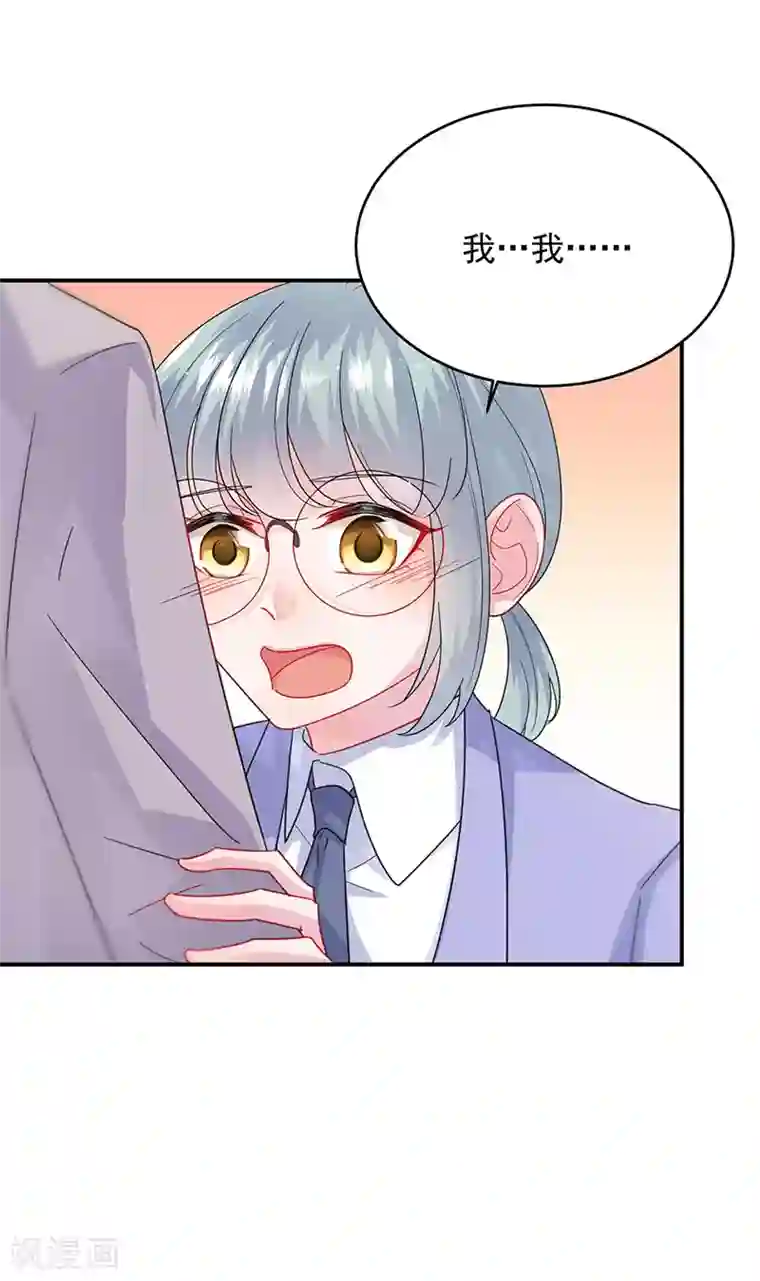 惹上首席总裁第2季150话