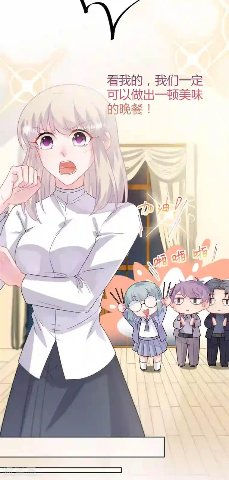 惹上首席总裁第2季151话