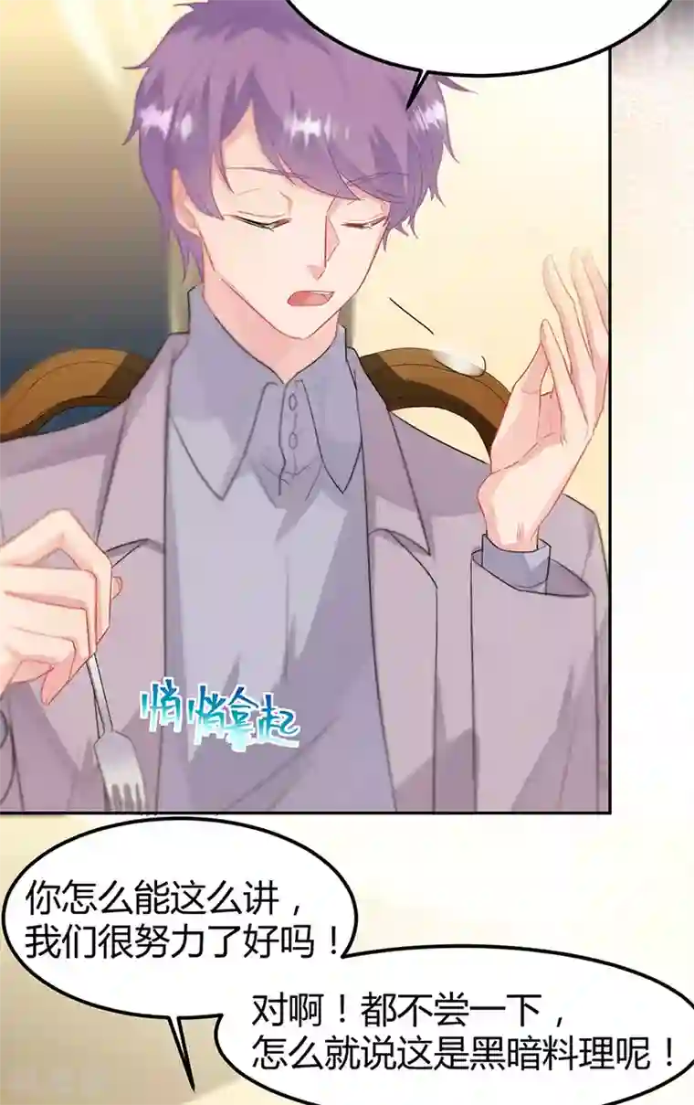 惹上首席总裁第2季151话