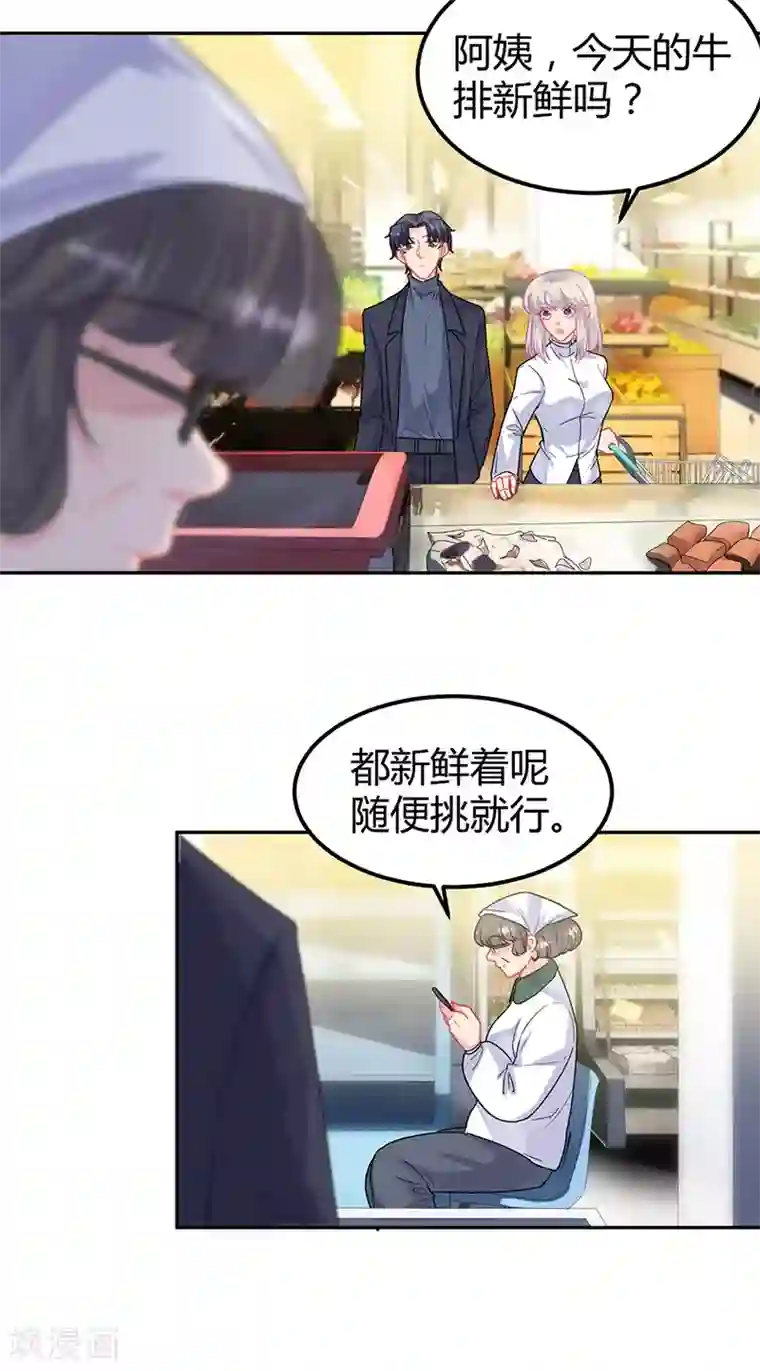 惹上首席总裁第2季151话