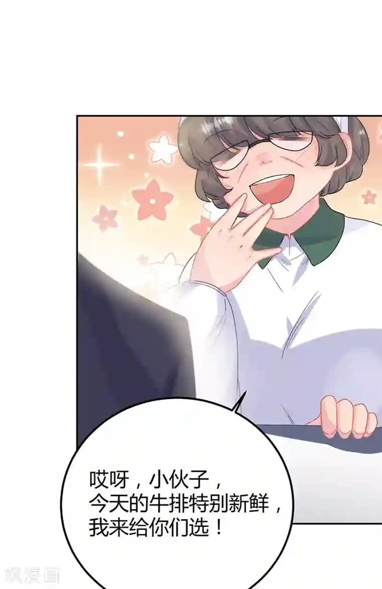 惹上首席总裁第2季151话