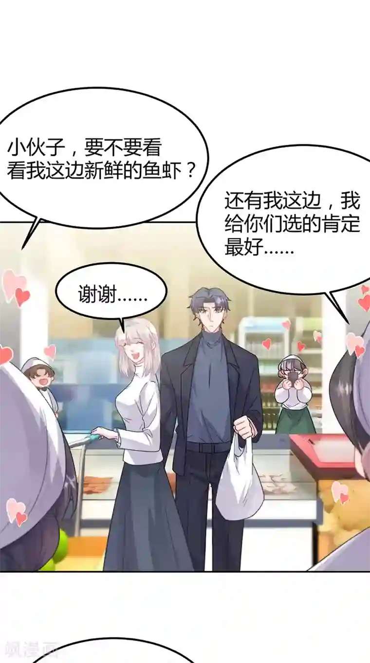 惹上首席总裁第2季151话