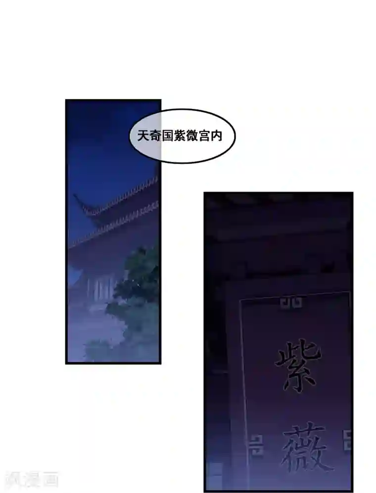 我是玉皇大帝第2季第43话 女神们的修罗场