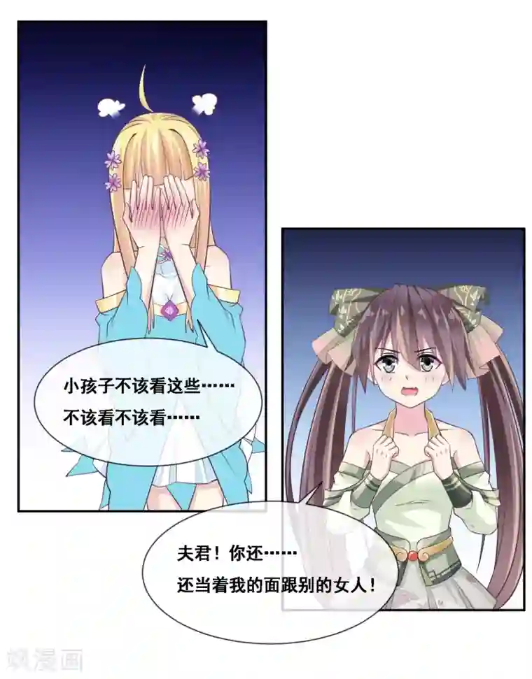 我是玉皇大帝第2季第43话 女神们的修罗场