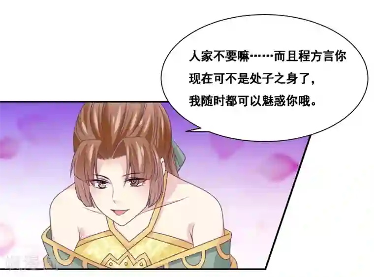 我是玉皇大帝第2季第43话 女神们的修罗场