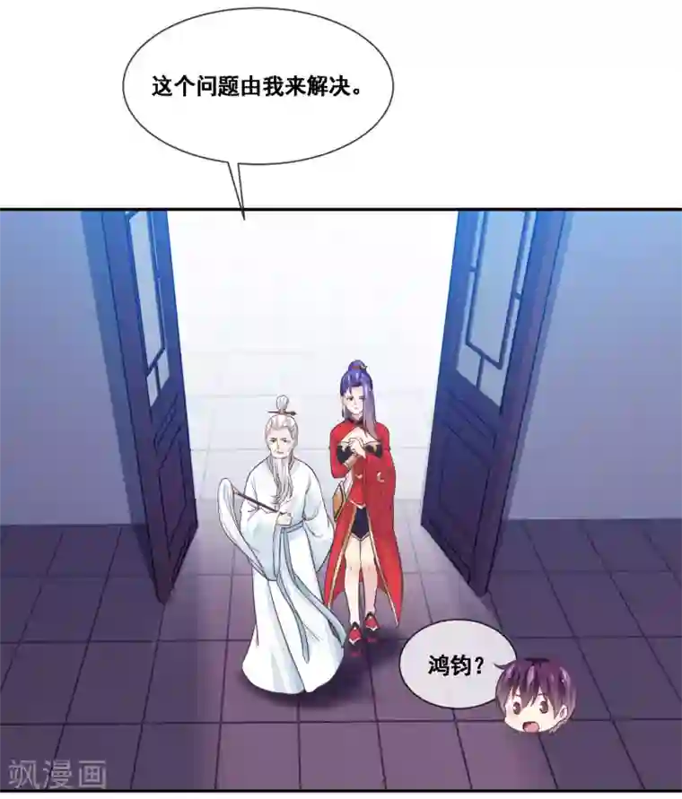 我是玉皇大帝第2季第44话 解锁新姿势