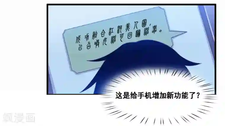 我是玉皇大帝第2季第44话 解锁新姿势