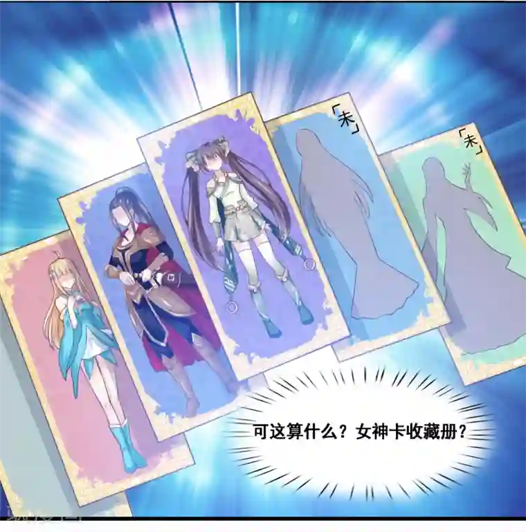 我是玉皇大帝第2季第44话 解锁新姿势