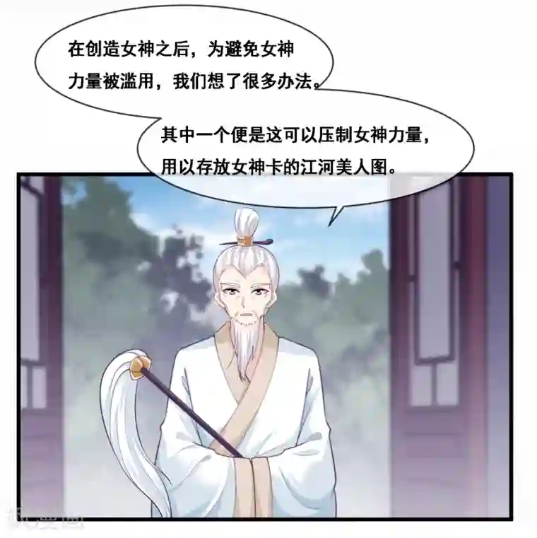 我是玉皇大帝第2季第44话 解锁新姿势