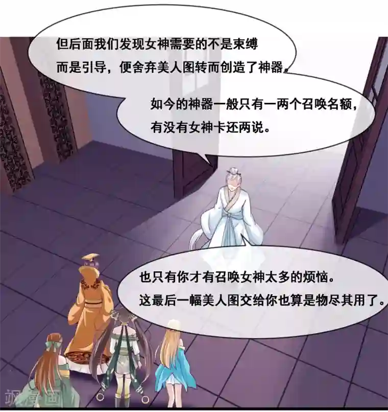 我是玉皇大帝第2季第44话 解锁新姿势