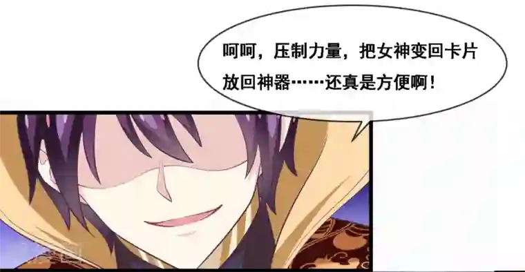 我是玉皇大帝第2季第44话 解锁新姿势