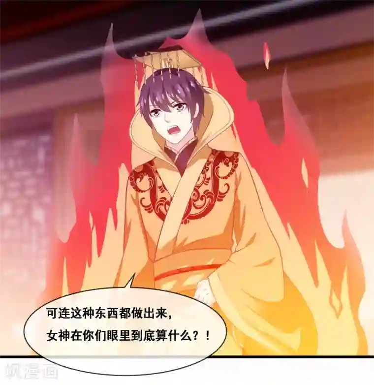 我是玉皇大帝第2季第44话 解锁新姿势