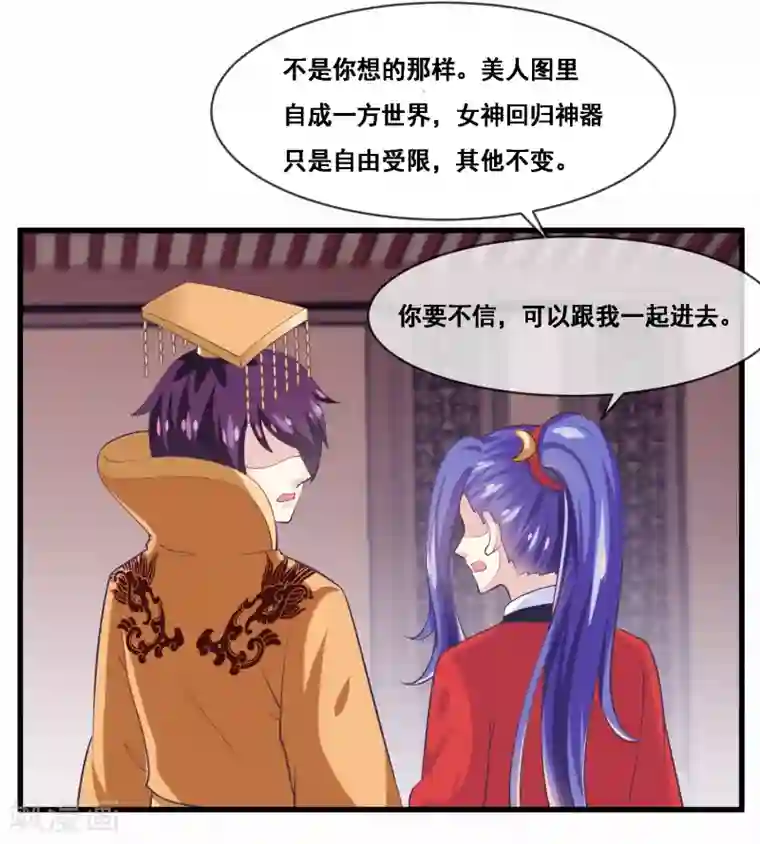 我是玉皇大帝第2季第44话 解锁新姿势