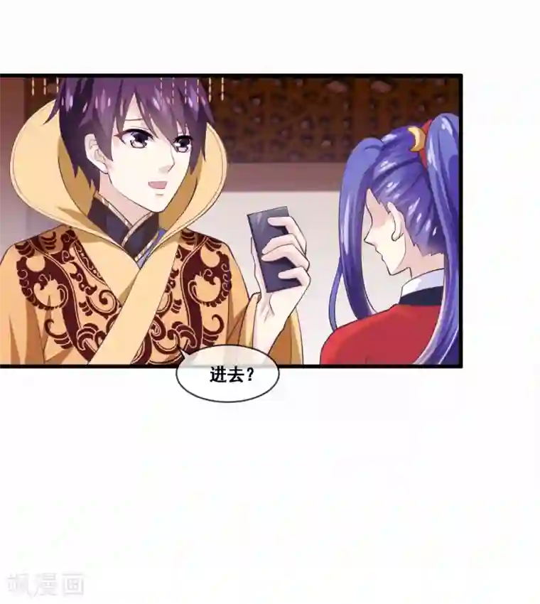 我是玉皇大帝第2季第44话 解锁新姿势