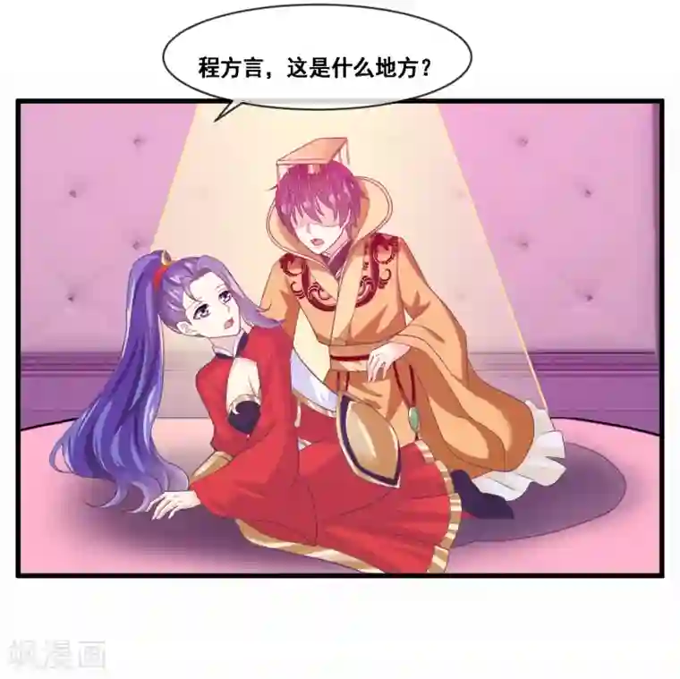 我是玉皇大帝第2季第44话 解锁新姿势