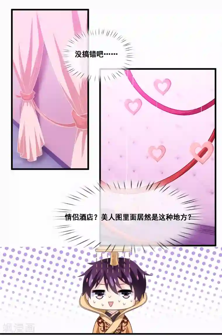 我是玉皇大帝第2季第44话 解锁新姿势