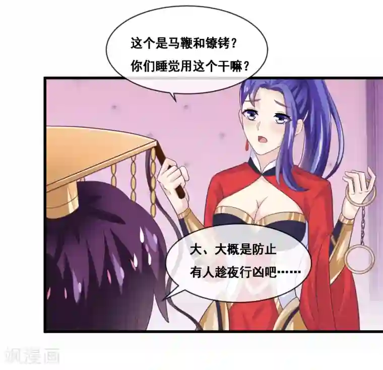 我是玉皇大帝第2季第44话 解锁新姿势