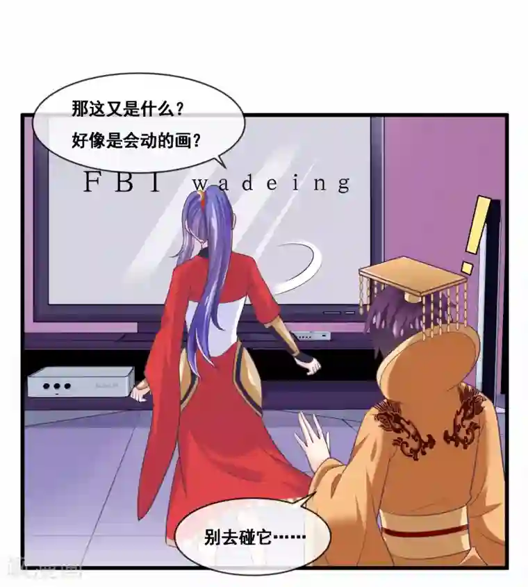 我是玉皇大帝第2季第44话 解锁新姿势