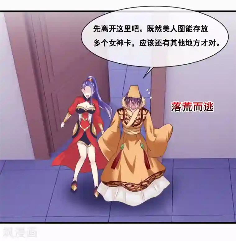 我是玉皇大帝第2季第44话 解锁新姿势