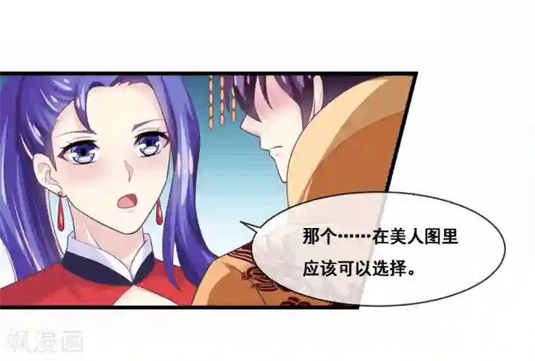 我是玉皇大帝第2季第44话 解锁新姿势