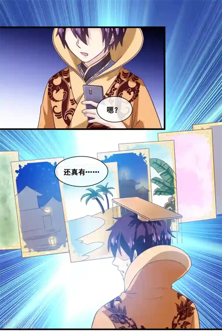 我是玉皇大帝第2季第44话 解锁新姿势