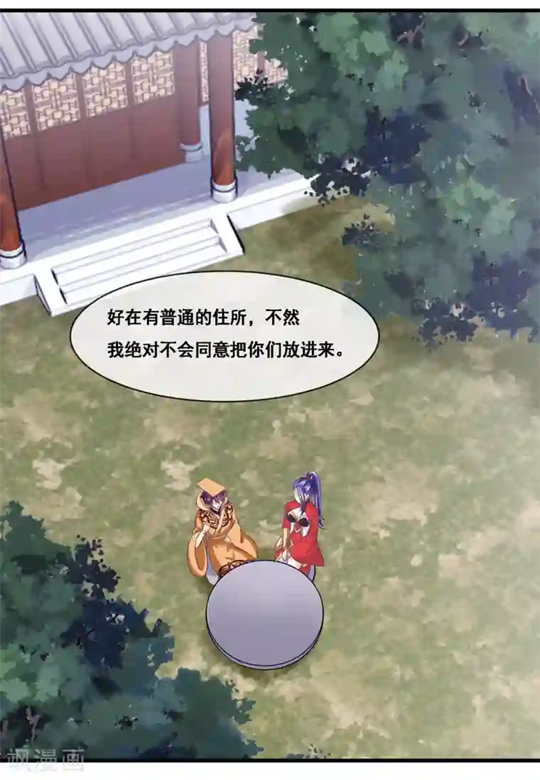 我是玉皇大帝第2季第44话 解锁新姿势