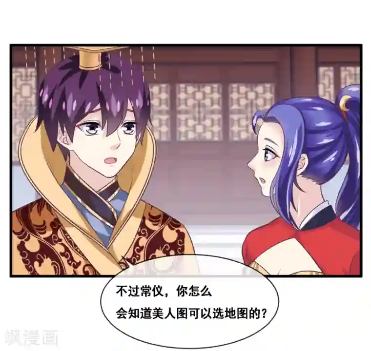 我是玉皇大帝第2季第44话 解锁新姿势