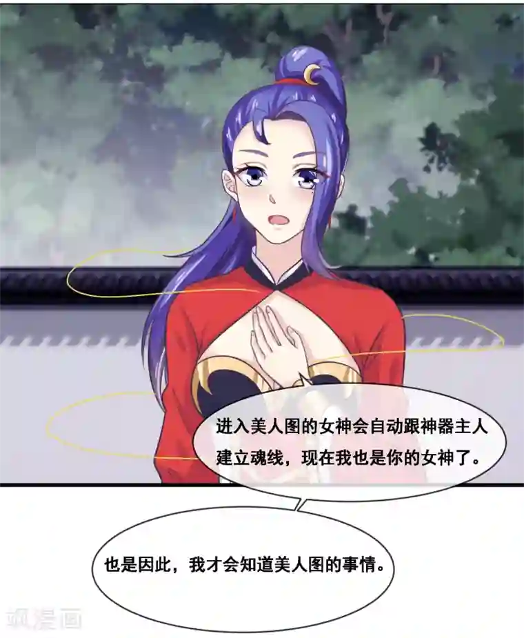 我是玉皇大帝第2季第44话 解锁新姿势