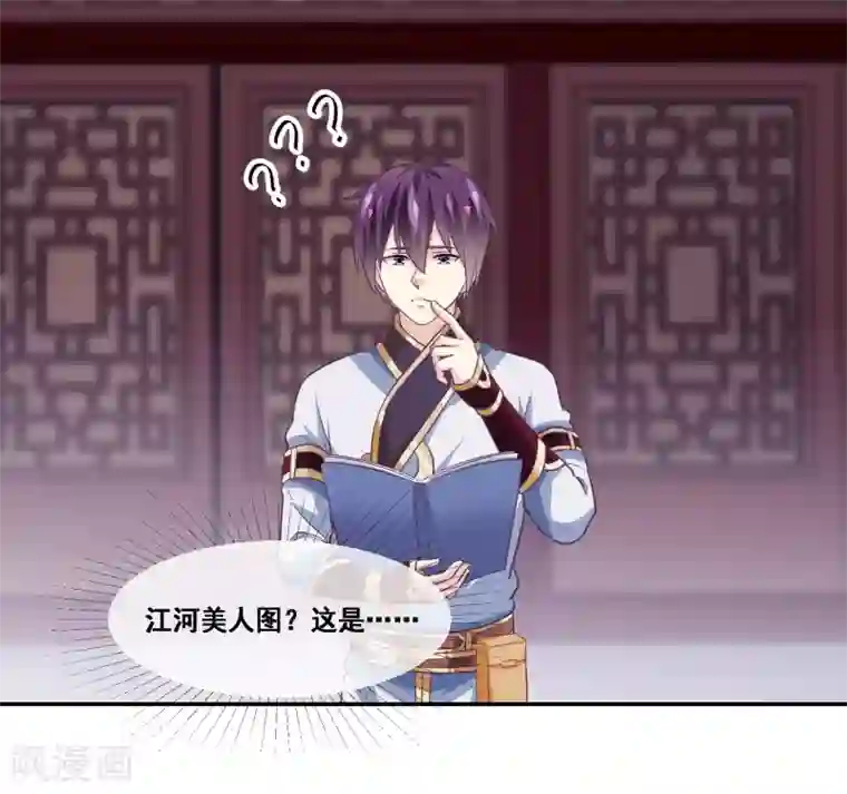 我是玉皇大帝第2季第44话 解锁新姿势