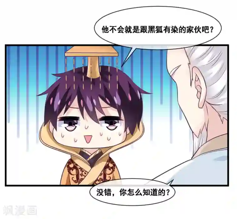 我是玉皇大帝第2季第44话 解锁新姿势