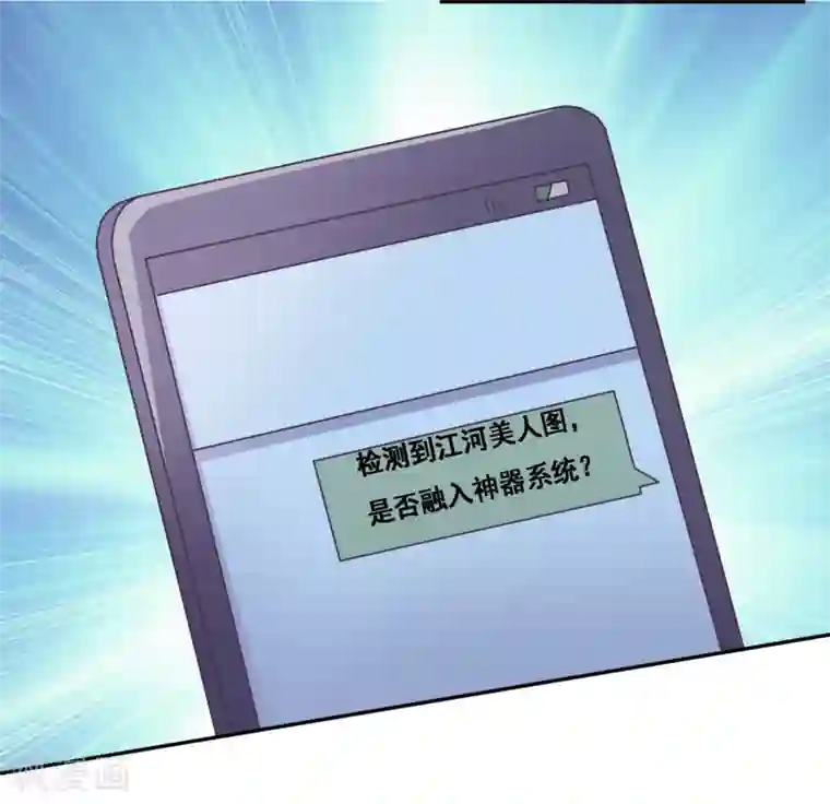 我是玉皇大帝第2季第44话 解锁新姿势