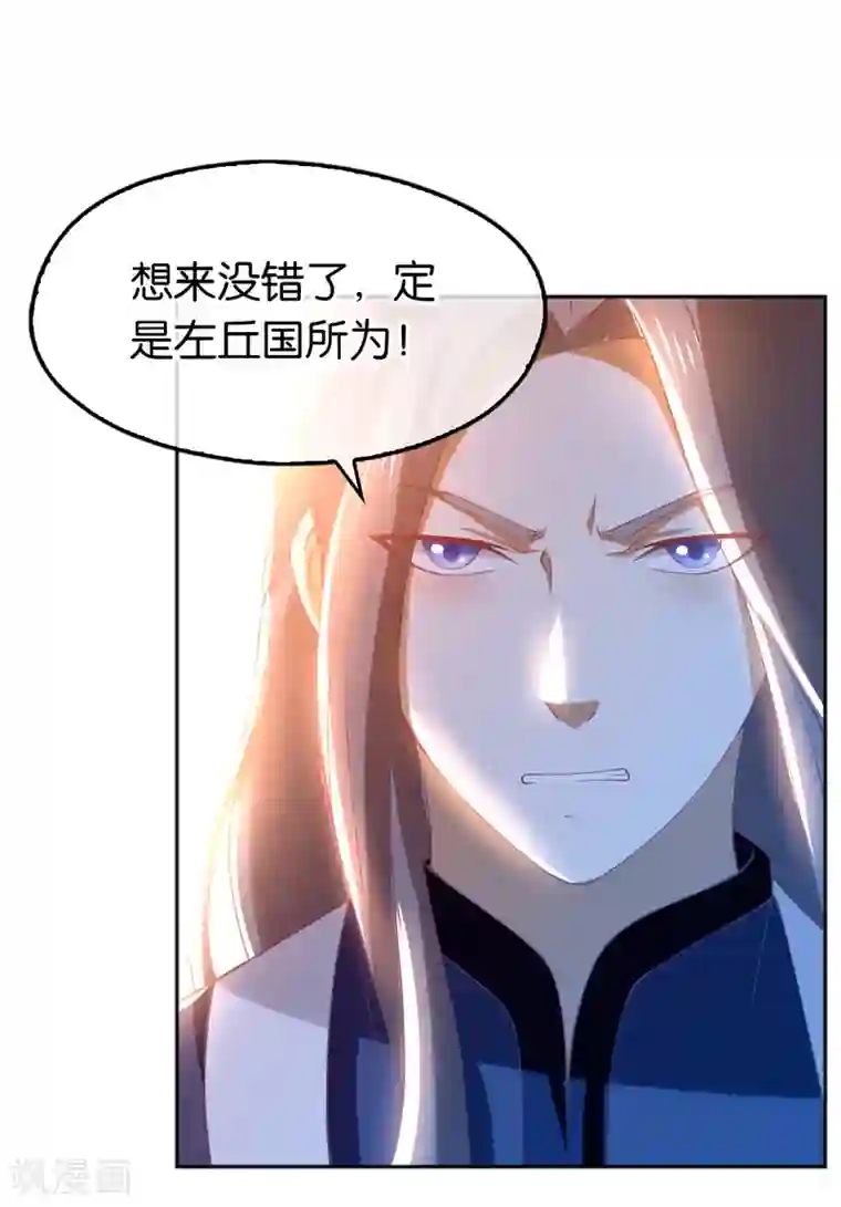 倾城狂妃第105话